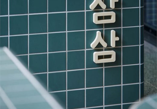 Thiết kế nội thất nhà hàng Hàn Quốc 24m2 theo phong cách hiện đại